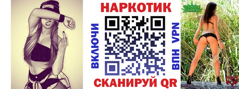 Купить Альфа ПВП МЕФ Канабис КОКАИН Инза