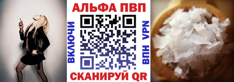 Купить закладки  Инза  Alfa_PVP VHQ 