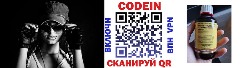 Купить где  Инза  Codein Purple Drank 
