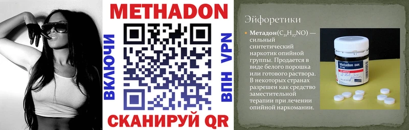 МЕТАДОН VHQ Купить где Инза